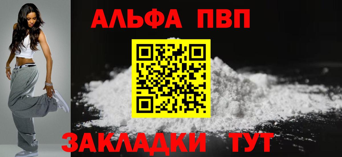 Alpha PVP СК  Alfa_PVP СК  Вход с VPN  Серпухов 
