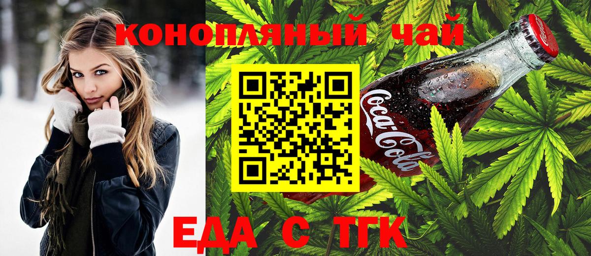 Печенье с ТГК марихуана  Вход с VPN  Серпухов 