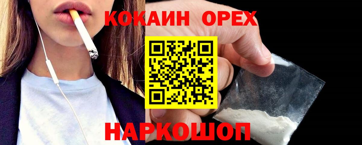 Cocaine FishScale  Cocaine Колумбийский  дарнет шоп  Серпухов  Вход с VPN 