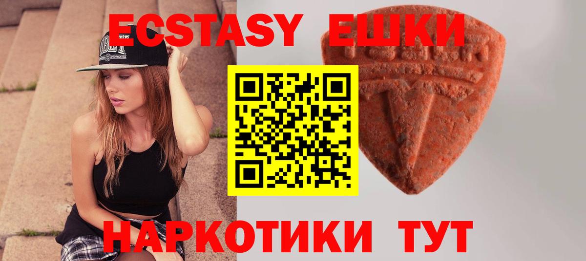 мега   Вход с VPN  это наркотические препараты  Серпухов  ЭКСТАЗИ VHQ  ЭКСТАЗИ  ЭКСТАЗИ Cube 