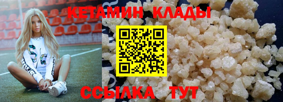 КЕТАМИН ketamine  ссылка на мегу как зайти  Вход с VPN  Серпухов  Кетамин ketamine 