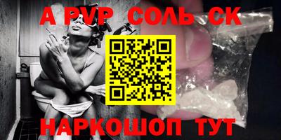ALPHA-PVP Нягань