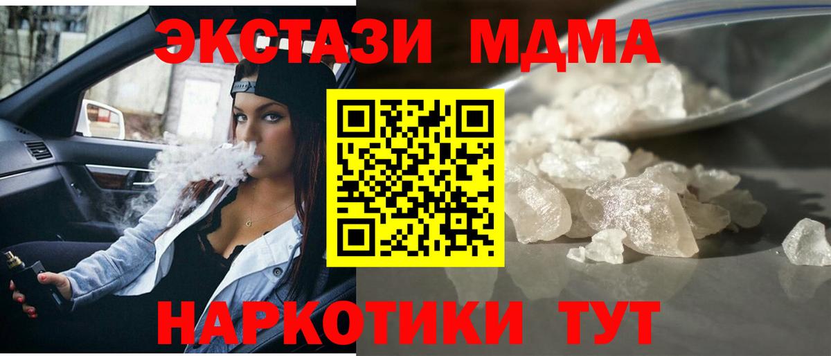 Серпухов  МДМА молли  Вход с VPN 