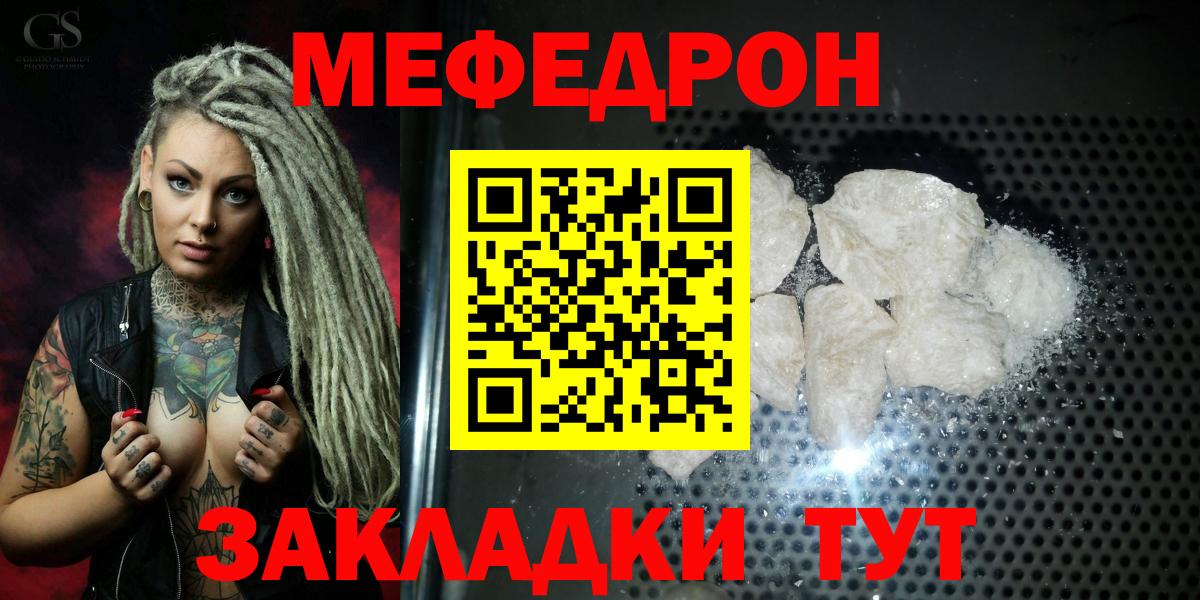 МЕФ  Мефедрон мука  Вход с VPN  МЕФ  Серпухов  Мефедрон кристаллы 