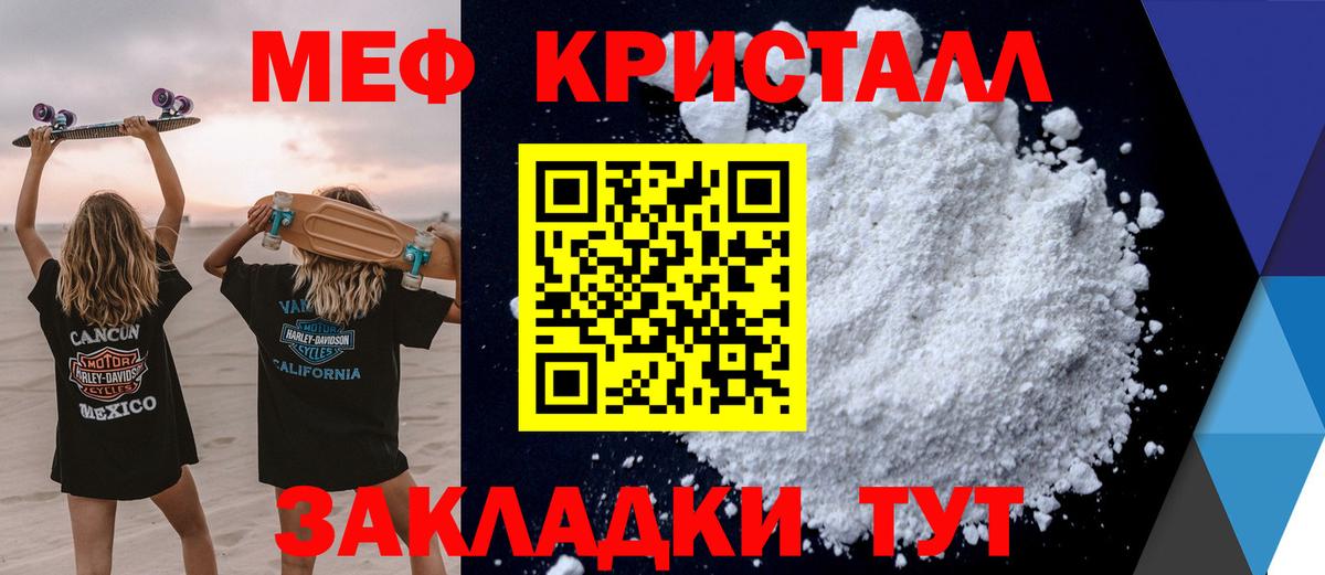 Меф мука Серпухов