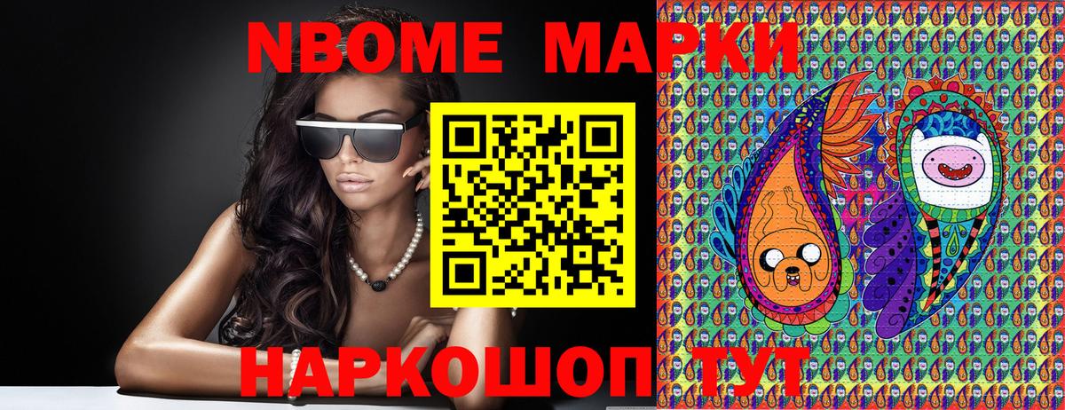 Серпухов  Марки N-bome 1500мкг  Марки N-bome 1500мкг  Вход с VPN 