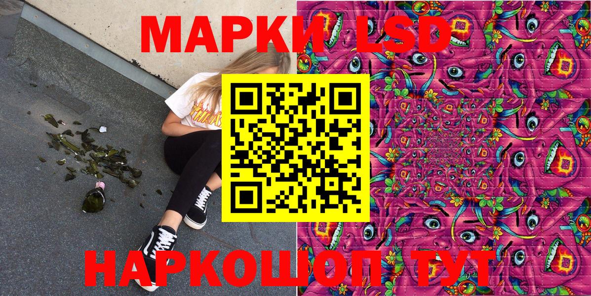 Наркотические марки 1500мкг Серпухов