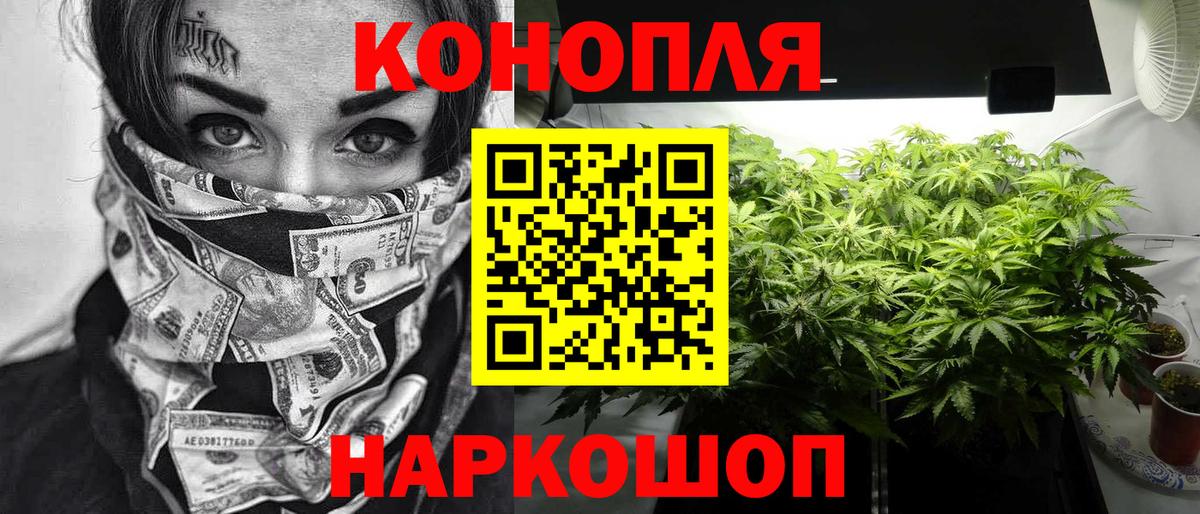 Канабис LSD WEED Серпухов